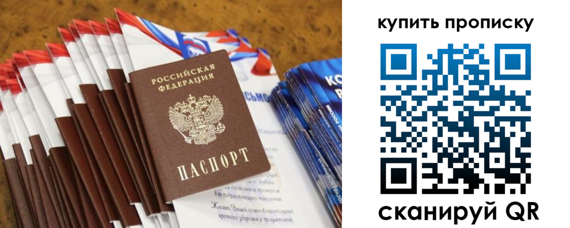 прописка ребенка в Красновишерске