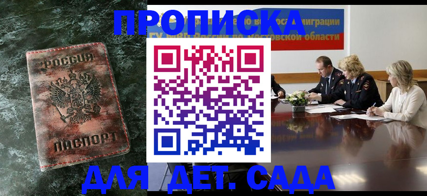 прописка поиск в Красновишерске