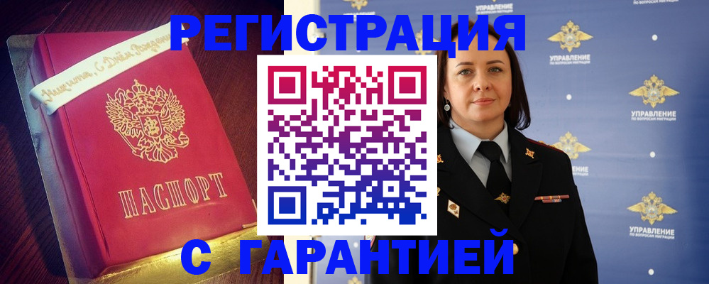 временная регистрация собственник в Красновишерске