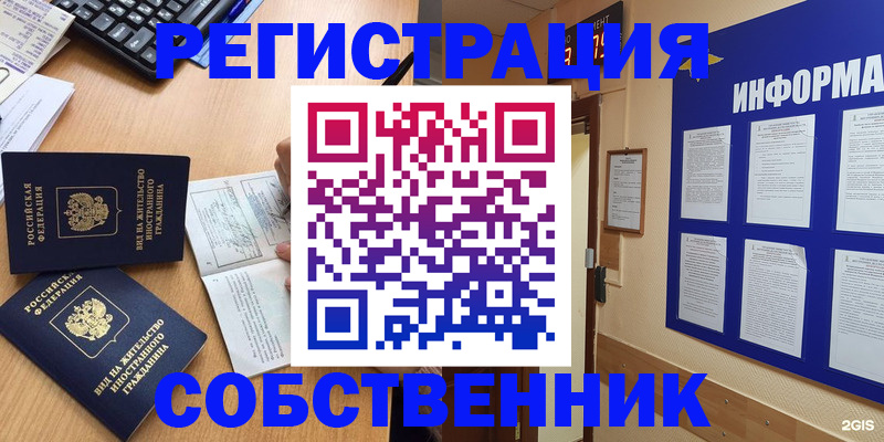 временная регистрация для всех в Красновишерске