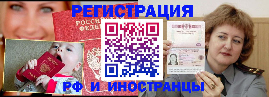 временная регистрация в Красновишерске