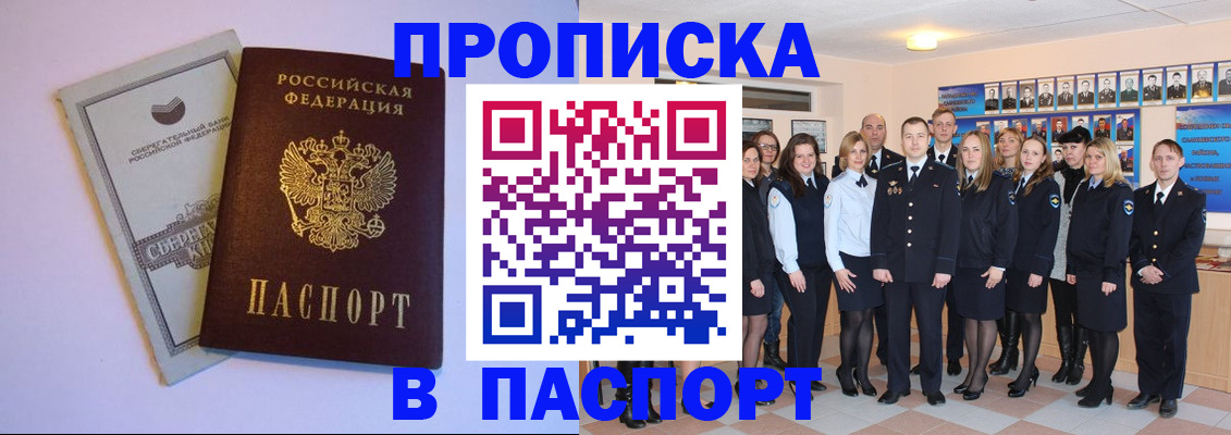 временная регистрация для школы в Красновишерске