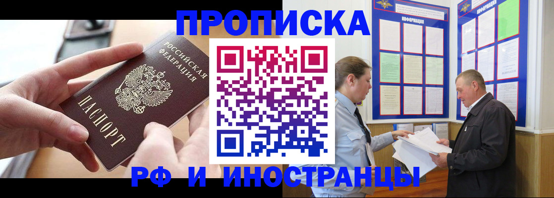 временная регистрация в квартире в Красновишерске